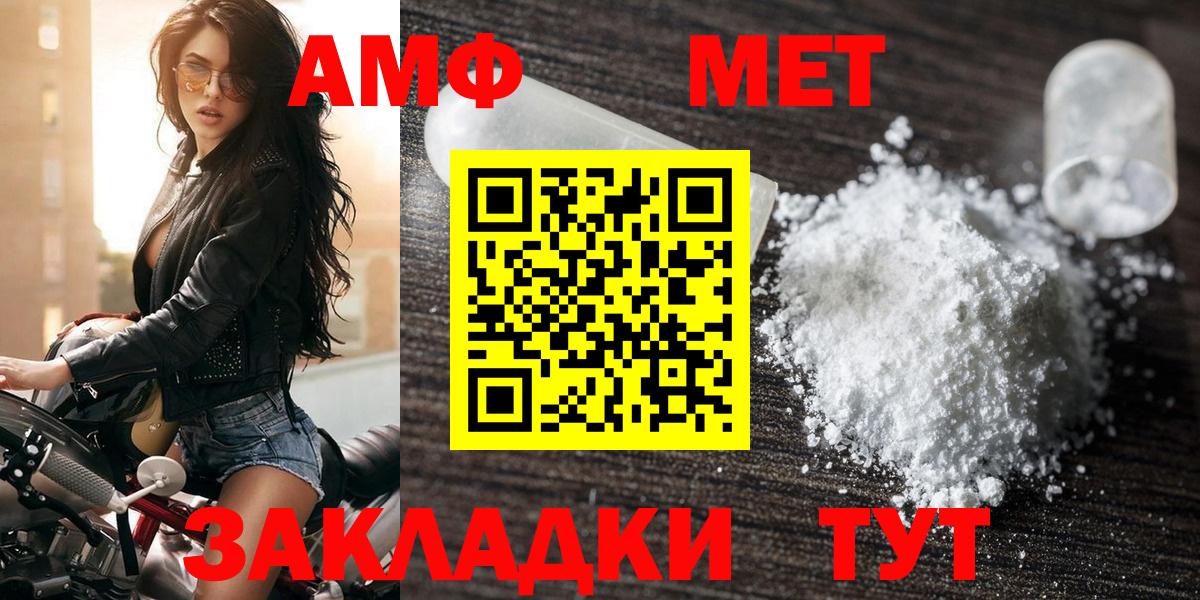Щёлково  Amphetamine 97%  Вход с VPN 