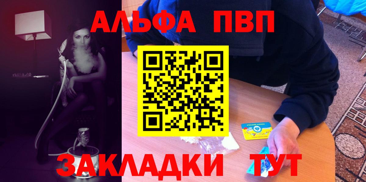 A-PVP мука Щёлково