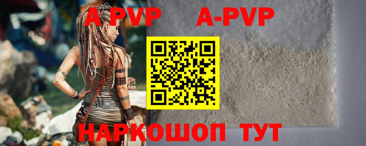 A-PVP мука  А ПВП СК  Щёлково  Вход с VPN  A PVP  Alpha-PVP СК КРИС 