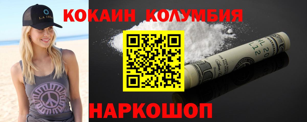 Кокаин 97% Щёлково