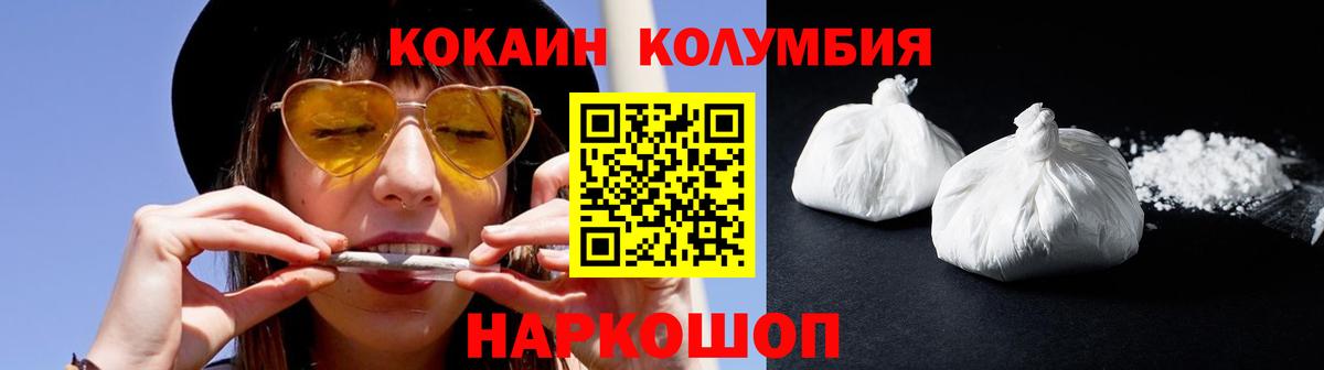 Щёлково  КОКАИН Эквадор  Вход с VPN  Cocaine Перу 