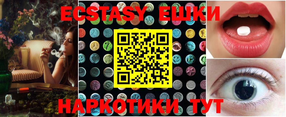 Экстази mix  Ecstasy  Вход с VPN  Щёлково  Ecstasy Punisher 