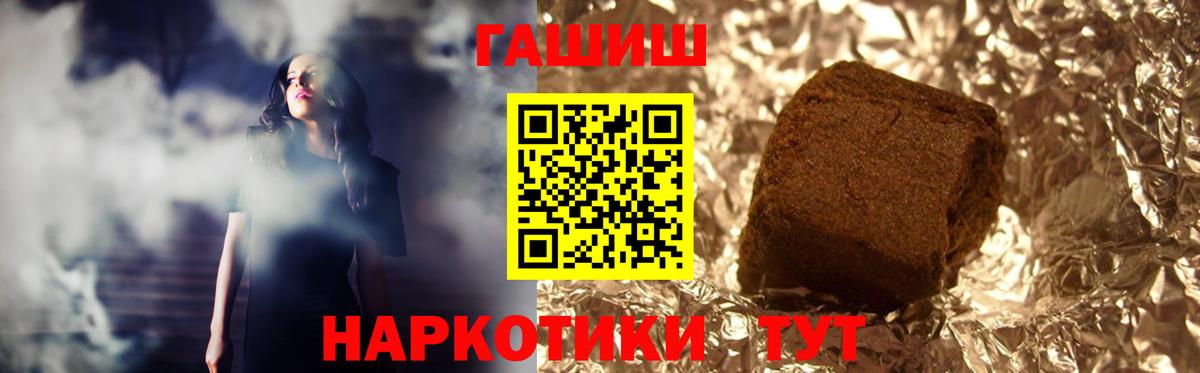 что такое   Гашиш 40% ТГК  Вход с VPN  ГАШ AMNESIA HAZE  Щёлково 