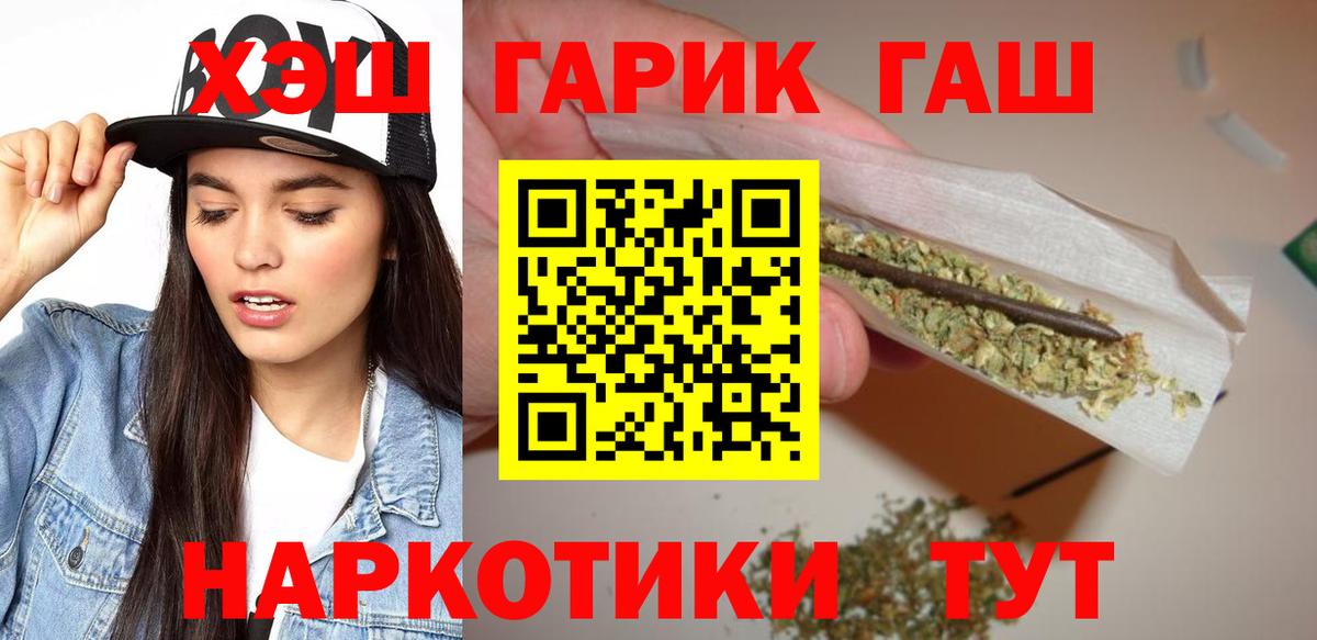 ГАШ индика сатива Щёлково