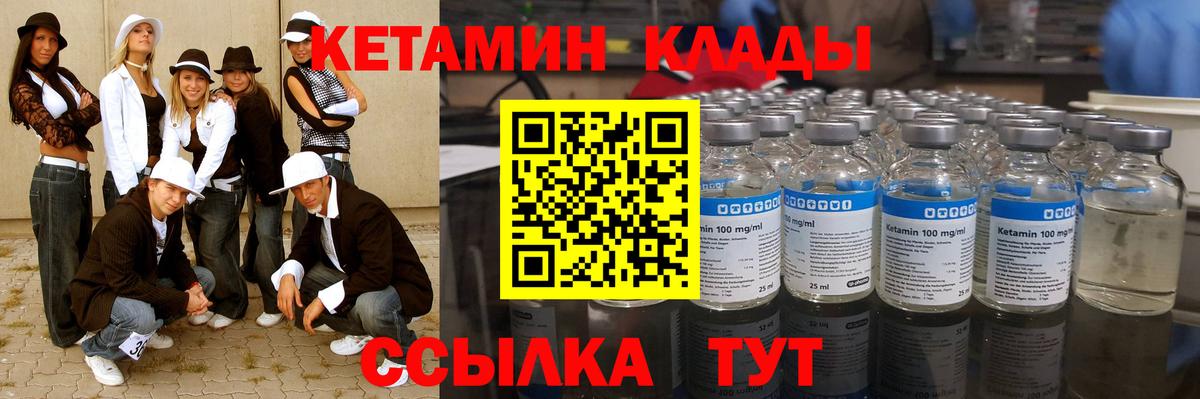 КЕТАМИН VHQ  Вход с VPN  Щёлково 