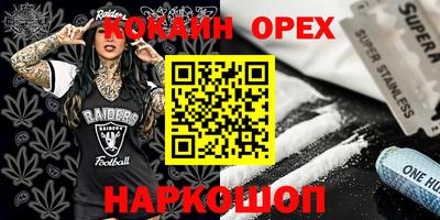 кокаин Чапаевск