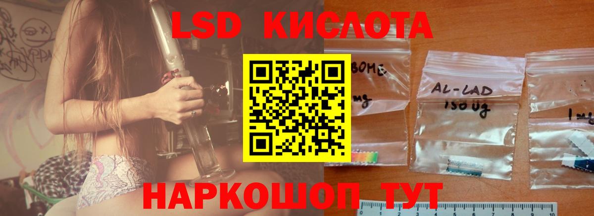 LSD-25 экстази ecstasy Щёлково