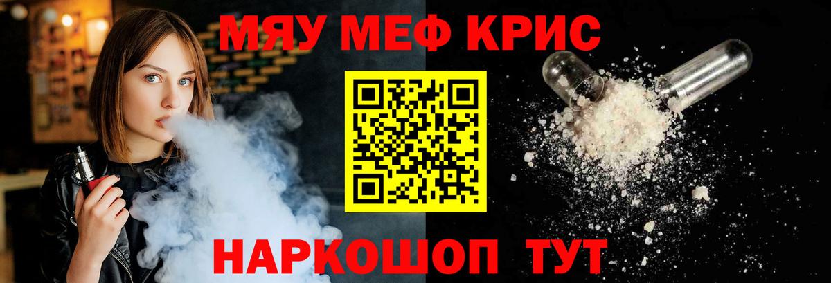 Мефедрон mephedrone  Вход с VPN  МЕФ  МЕФ VHQ  Щёлково 