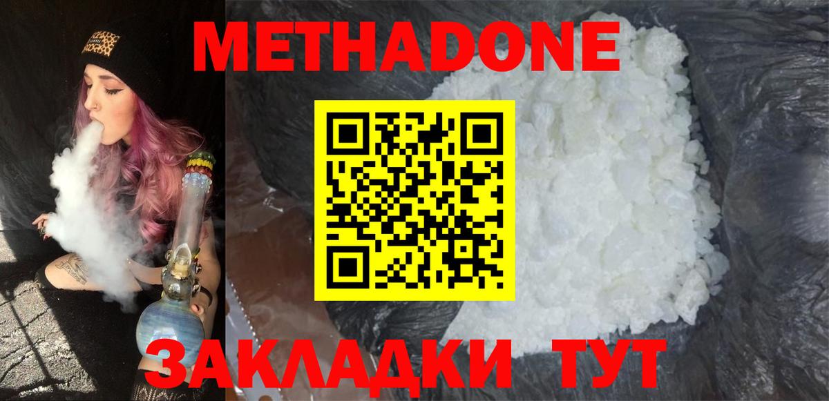 даркнет телеграм  Вход с VPN  Щёлково  Метадон methadone 