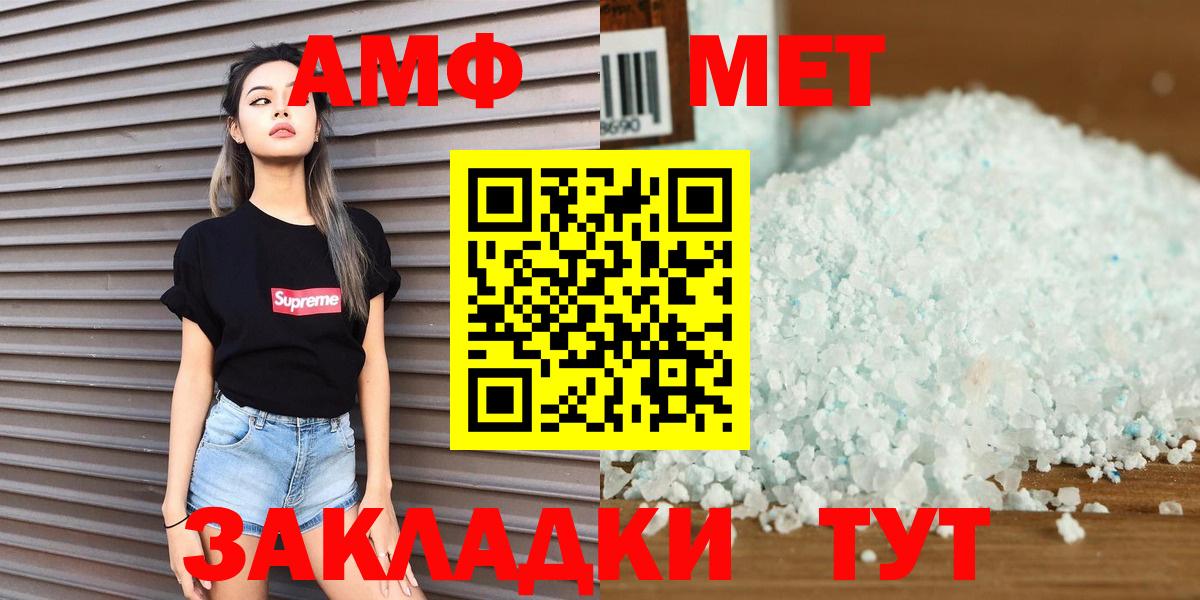 Щёлково  Первитин Methamphetamine  Вход с VPN  Первитин Methamphetamine 