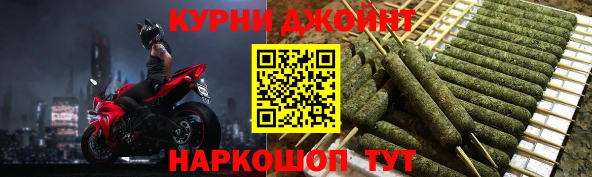 МАРИХУАНА LSD WEED  Вход с VPN  Щёлково  Каннабис THC 21%  Конопля план 